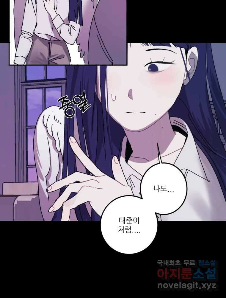 제비가 낮게 날면 16화 비행연습6 48