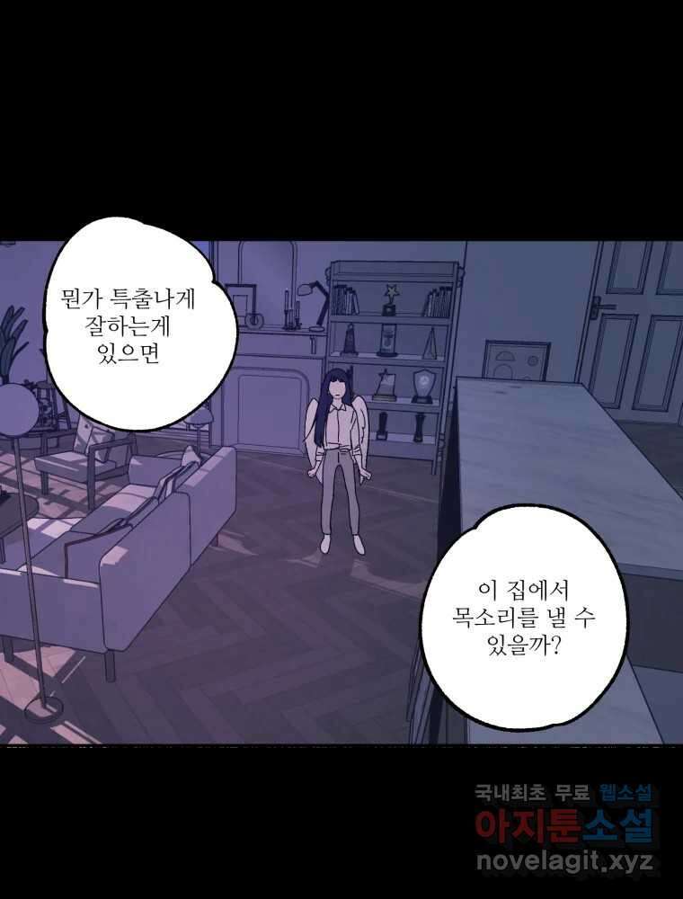 제비가 낮게 날면 16화 비행연습6 49