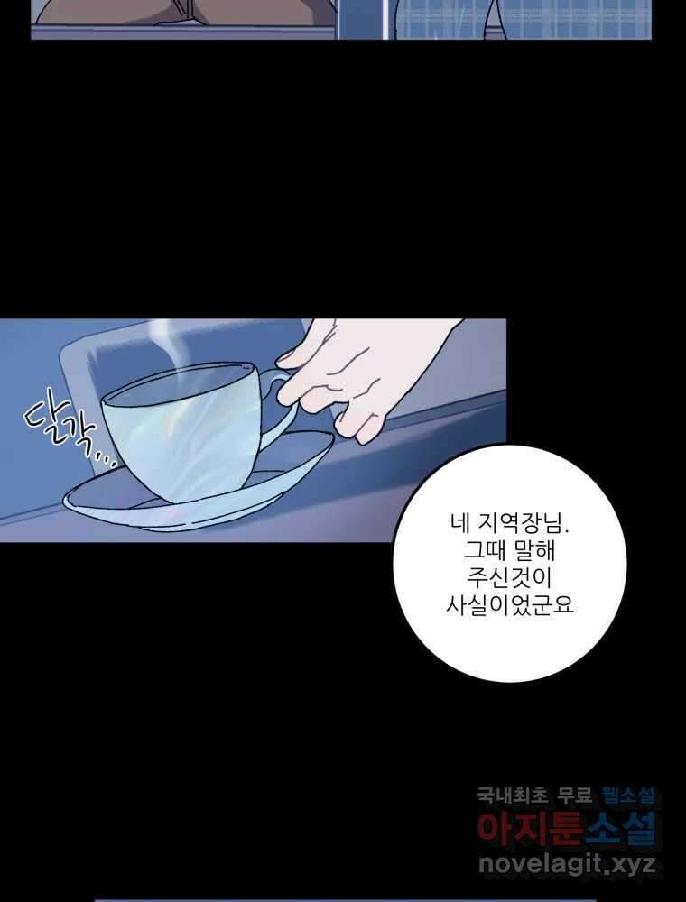 제비가 낮게 날면 16화 비행연습6 53