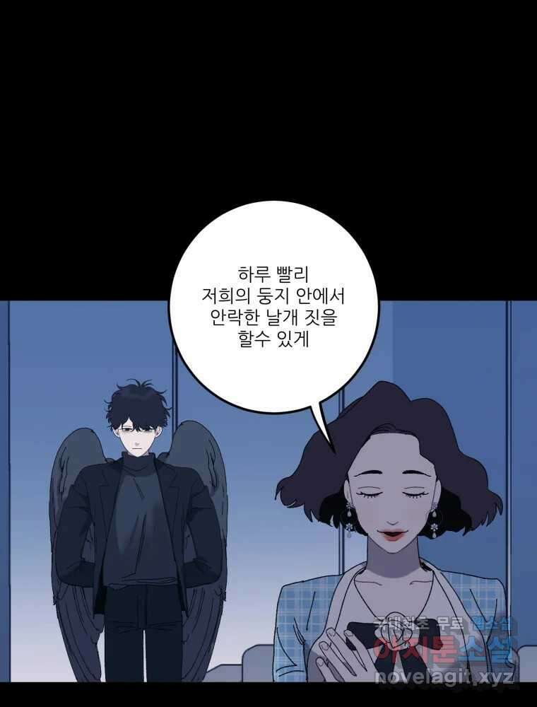 제비가 낮게 날면 16화 비행연습6 55