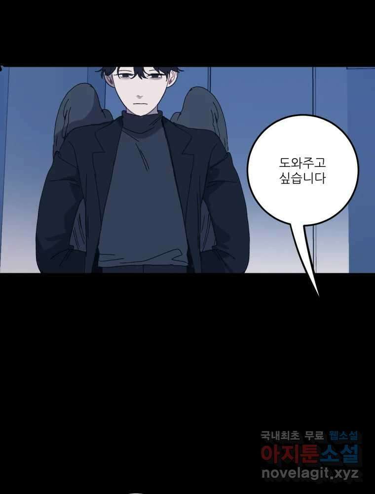 제비가 낮게 날면 16화 비행연습6 56
