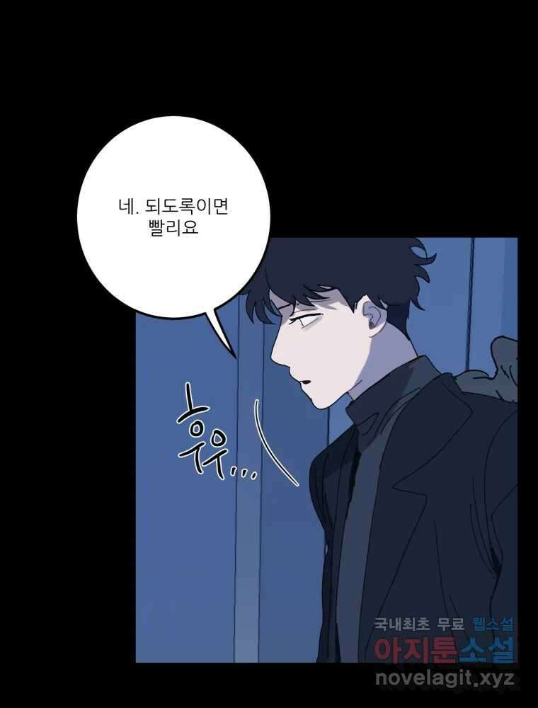 제비가 낮게 날면 16화 비행연습6 58