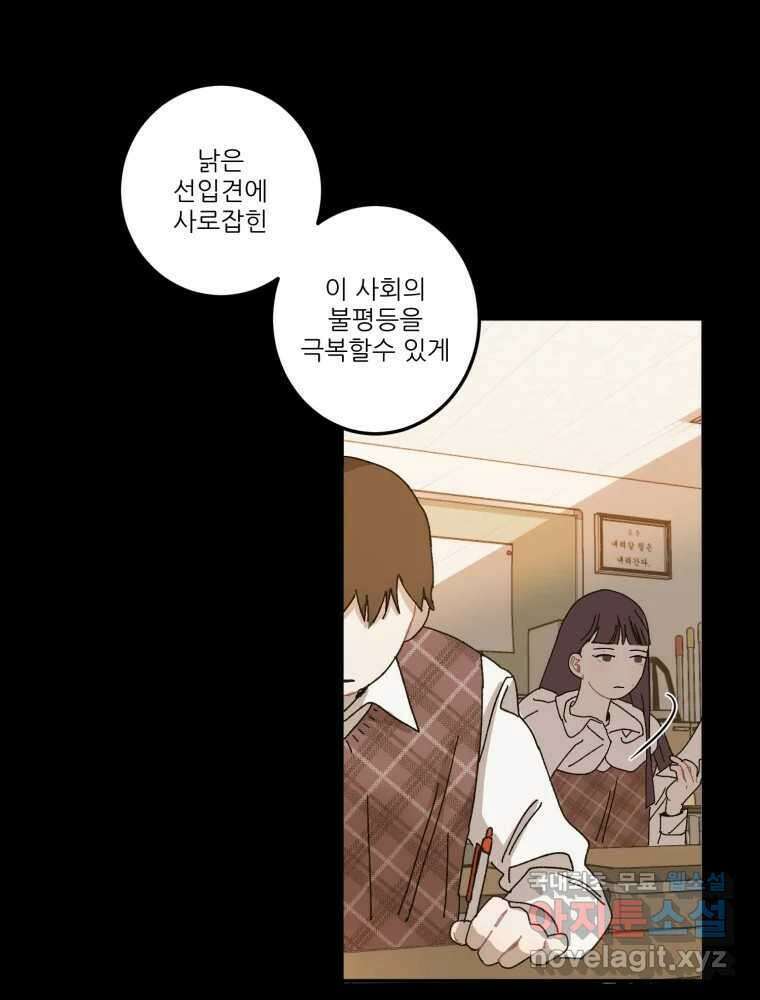 제비가 낮게 날면 16화 비행연습6 59