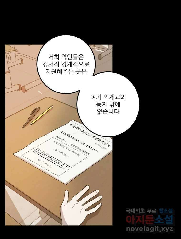 제비가 낮게 날면 16화 비행연습6 60