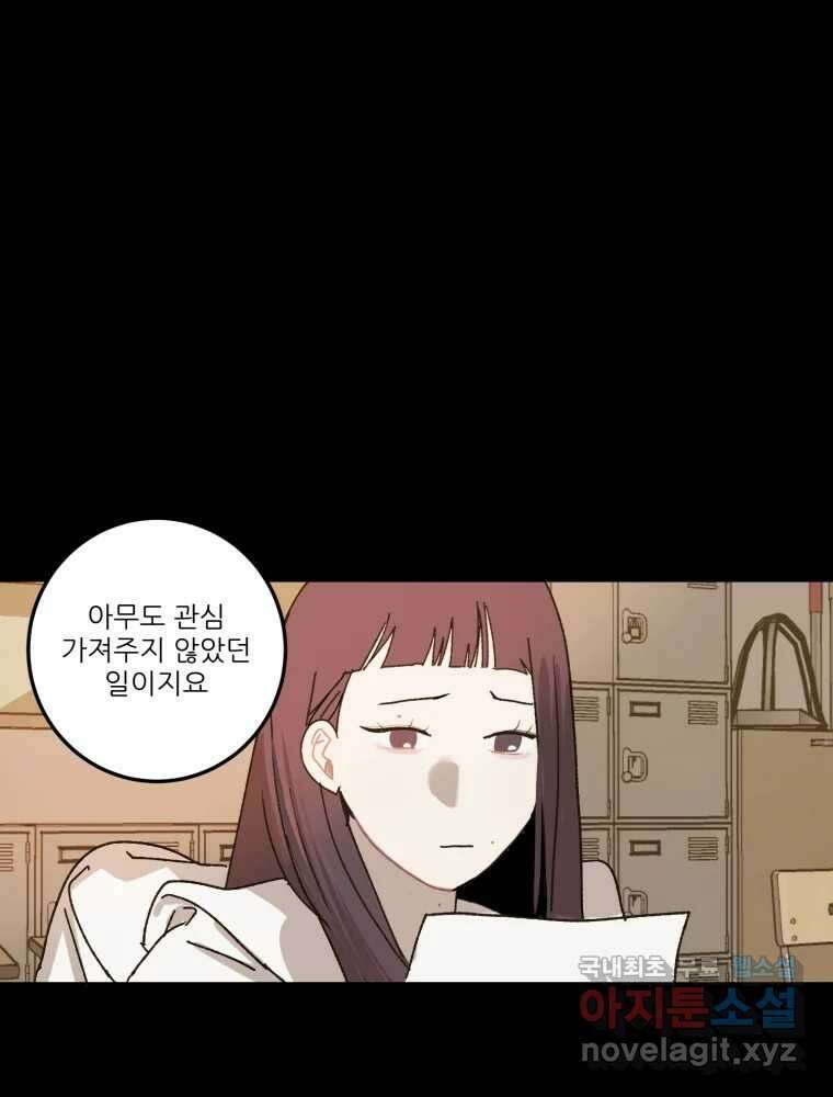 제비가 낮게 날면 16화 비행연습6 61
