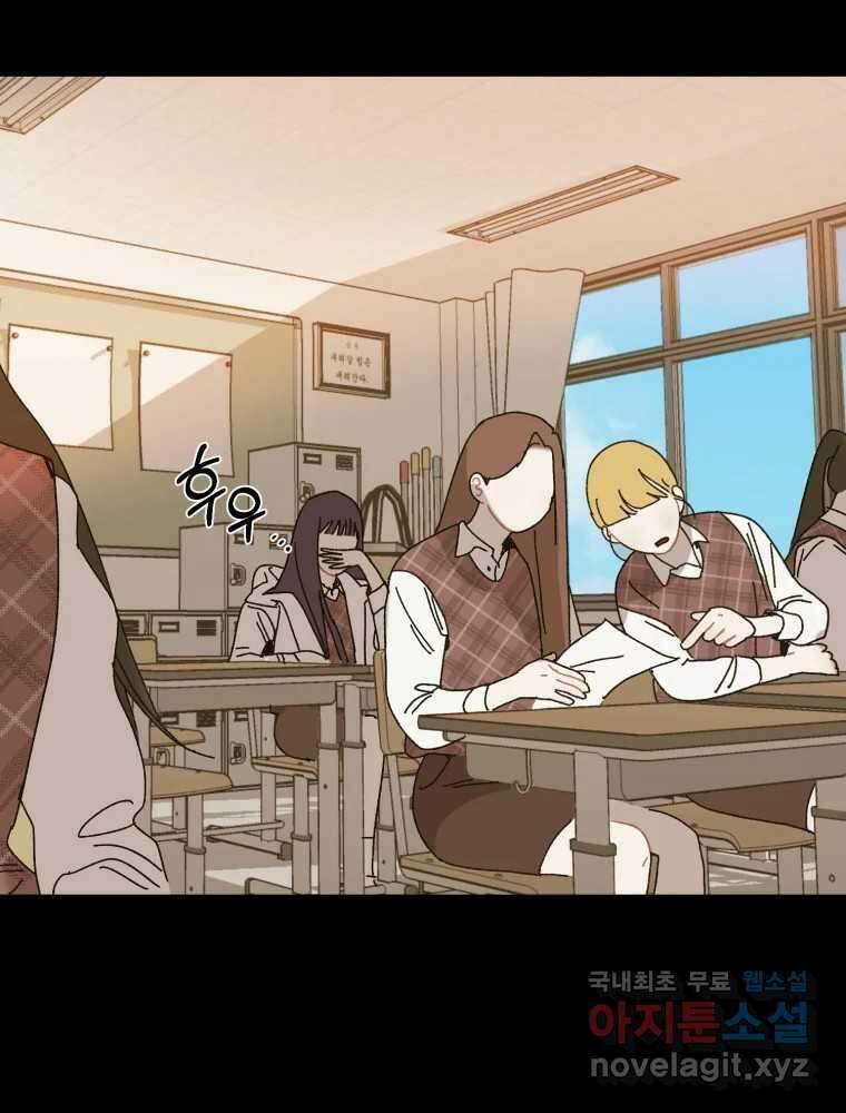 제비가 낮게 날면 16화 비행연습6 62