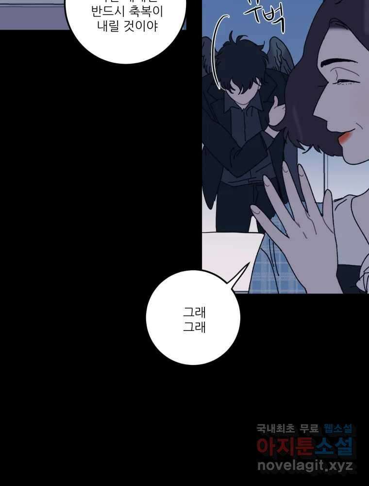 제비가 낮게 날면 16화 비행연습6 64