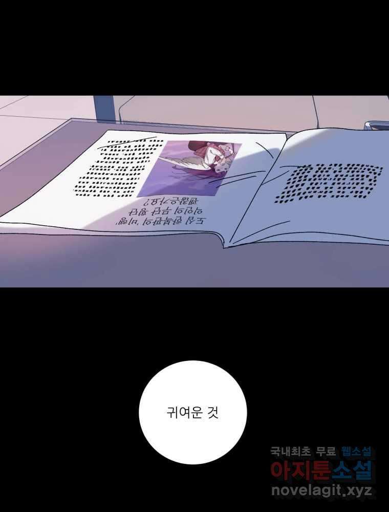 제비가 낮게 날면 16화 비행연습6 65