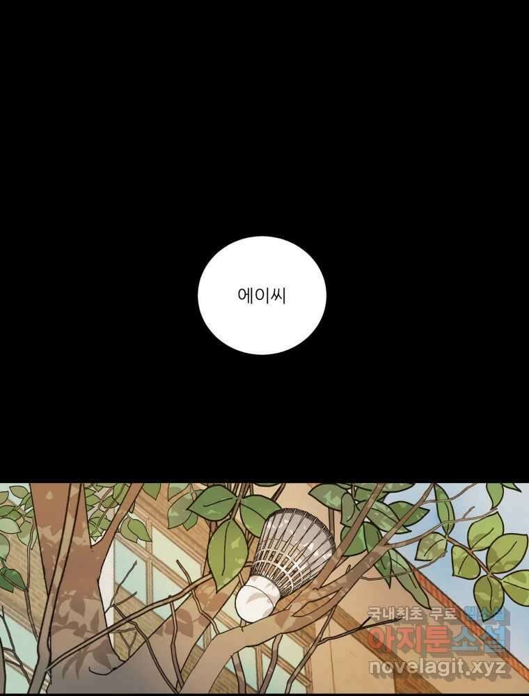 제비가 낮게 날면 16화 비행연습6 66