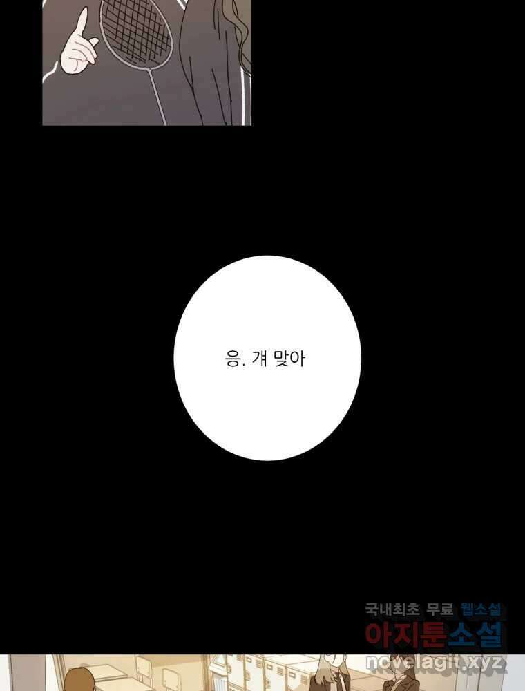 제비가 낮게 날면 16화 비행연습6 70