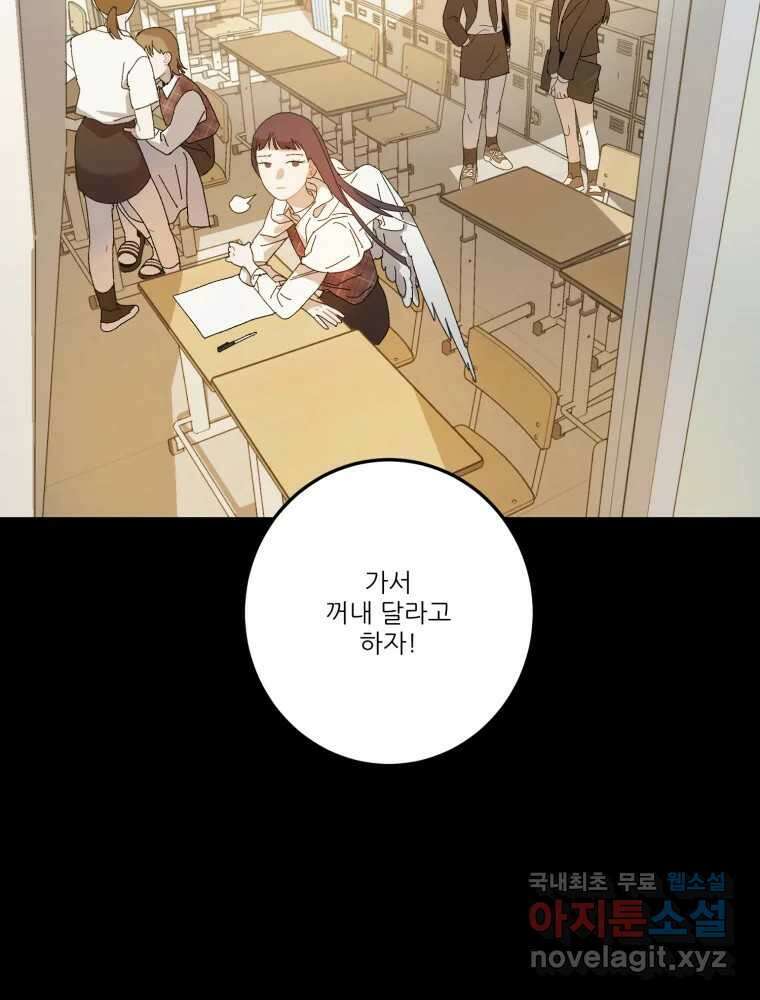 제비가 낮게 날면 16화 비행연습6 71