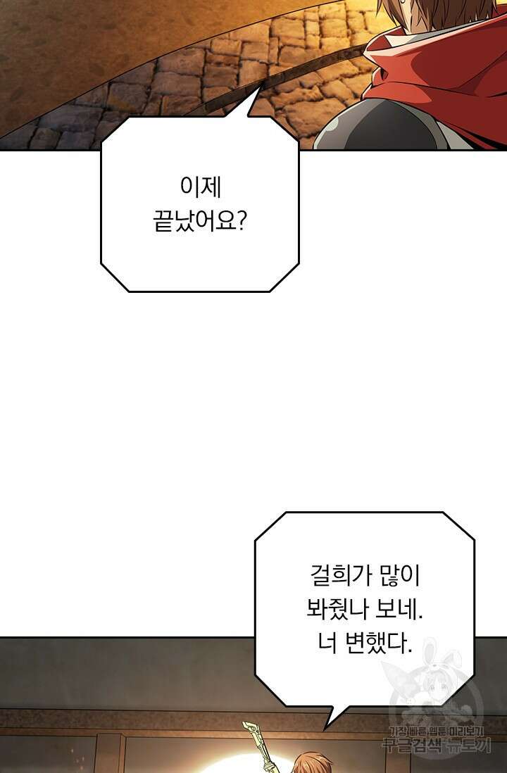 전직고수 70화 2