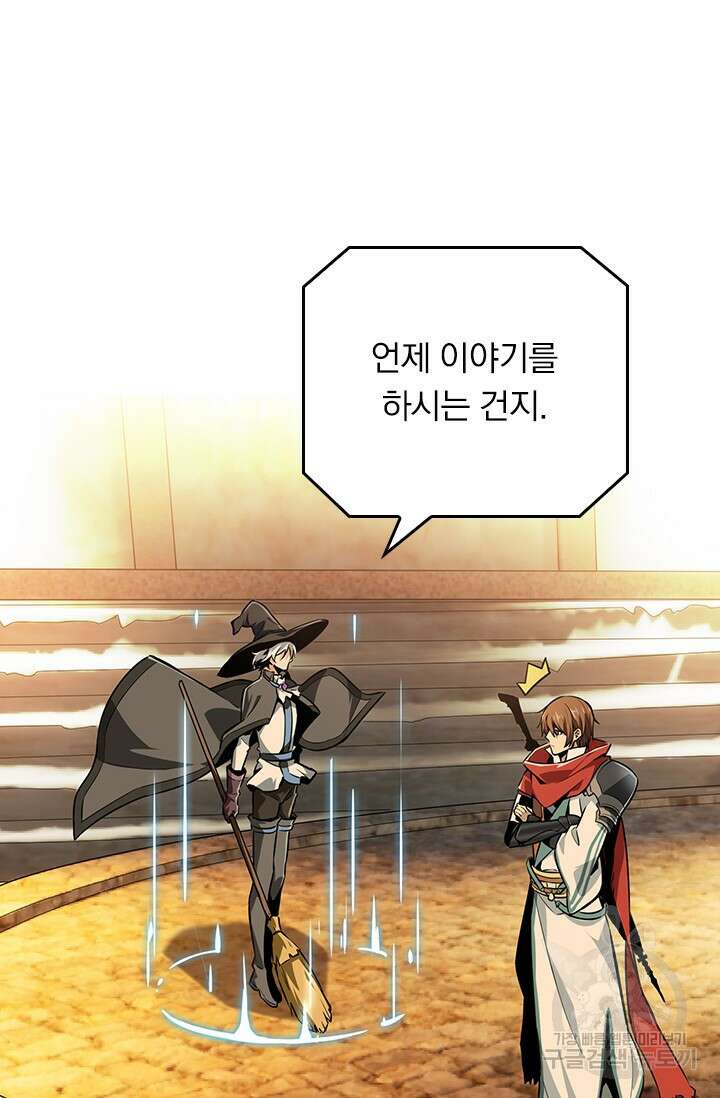 전직고수 70화 4