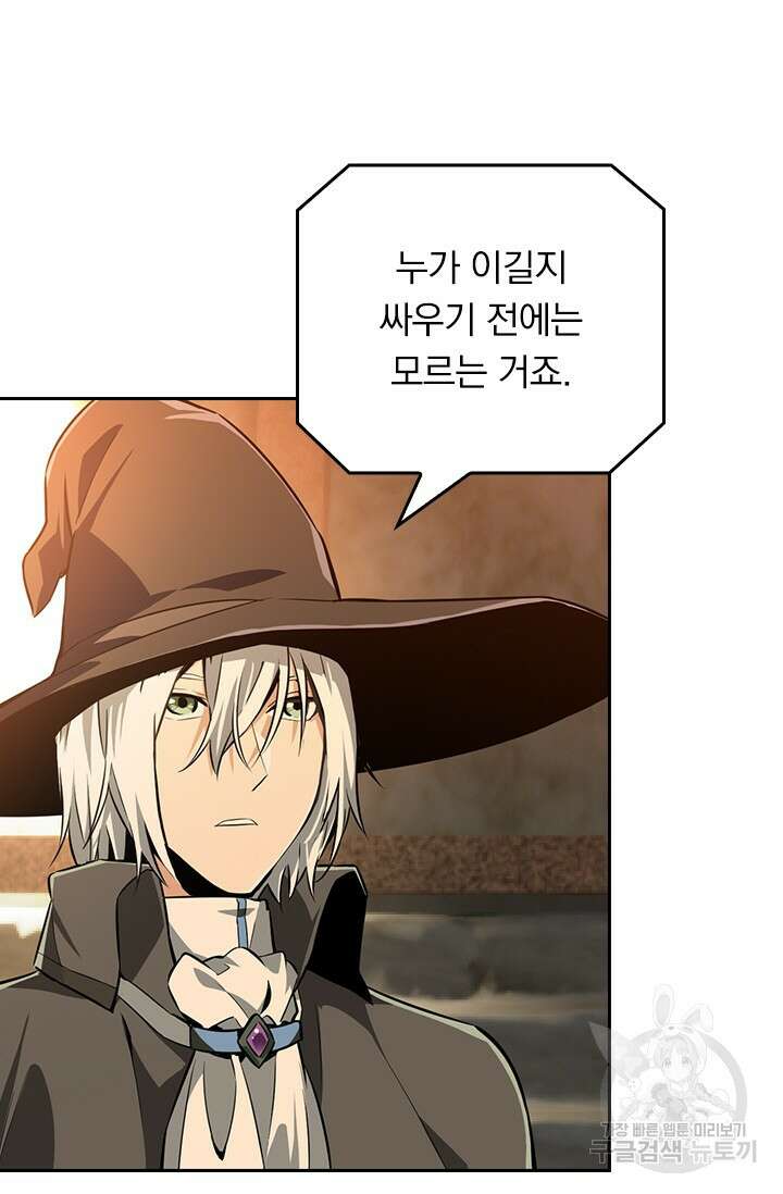 전직고수 70화 7