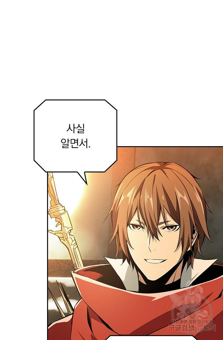 전직고수 70화 8