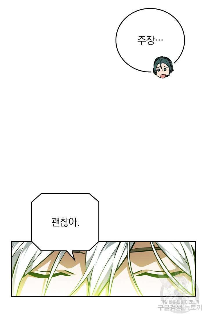 전직고수 70화 11