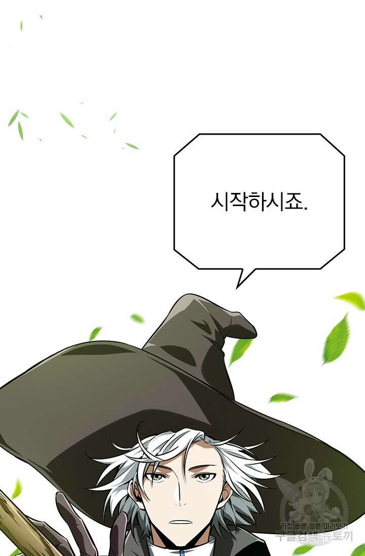 전직고수 70화 12