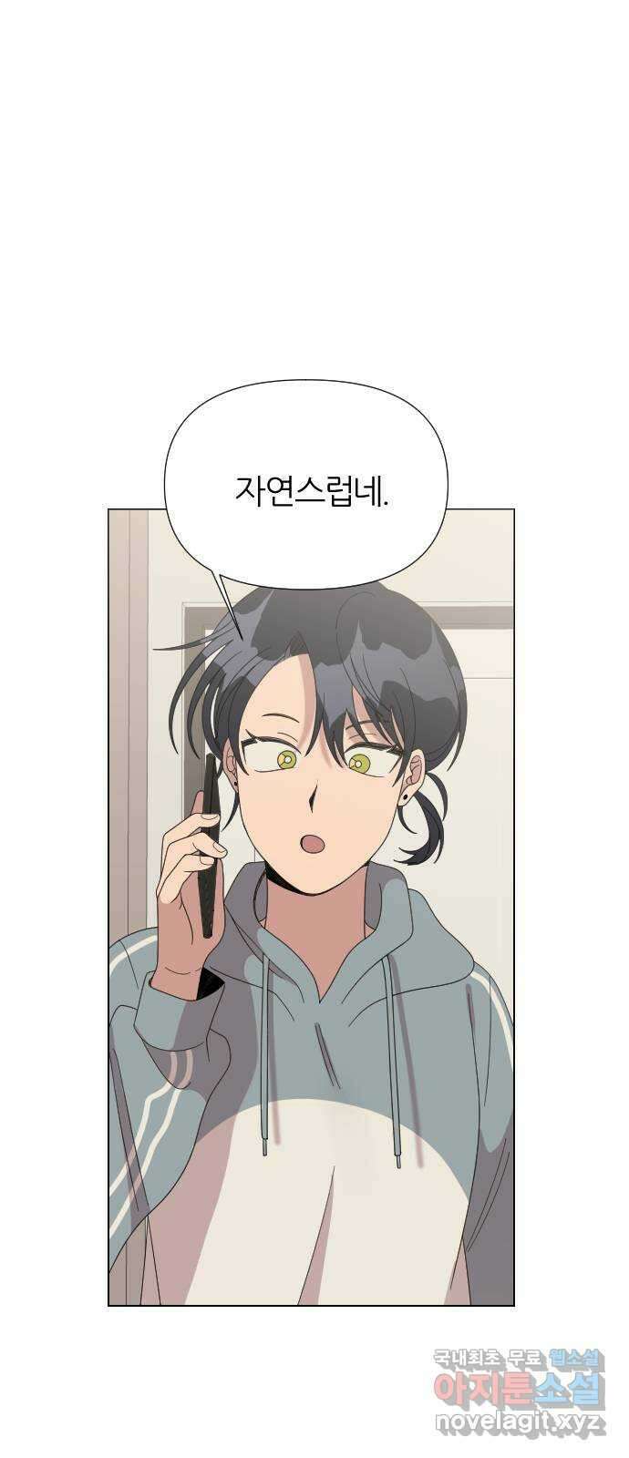 널 사랑하는 죽은 형 39화 1