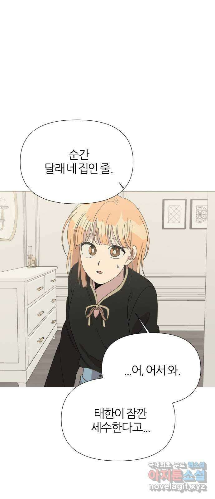널 사랑하는 죽은 형 39화 2