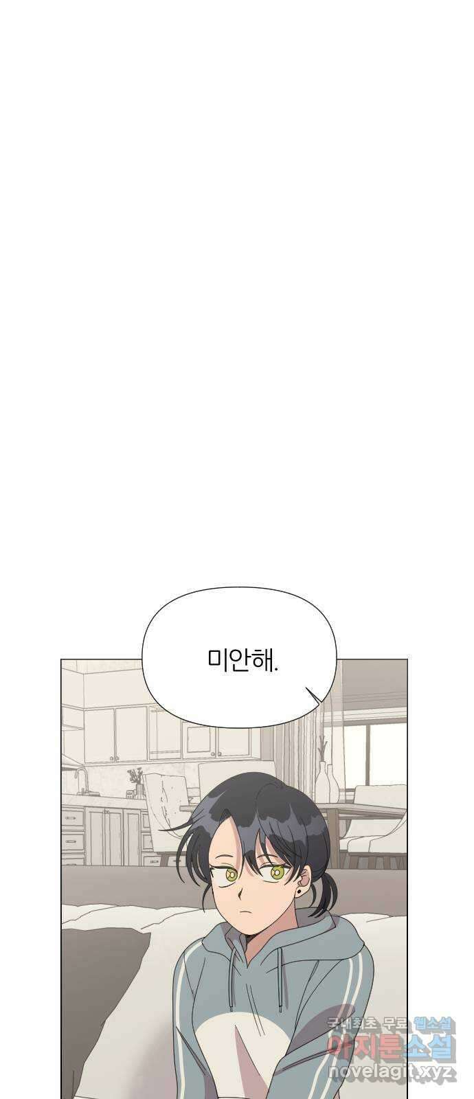 널 사랑하는 죽은 형 39화 6