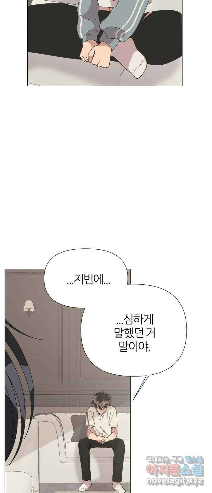 널 사랑하는 죽은 형 39화 7