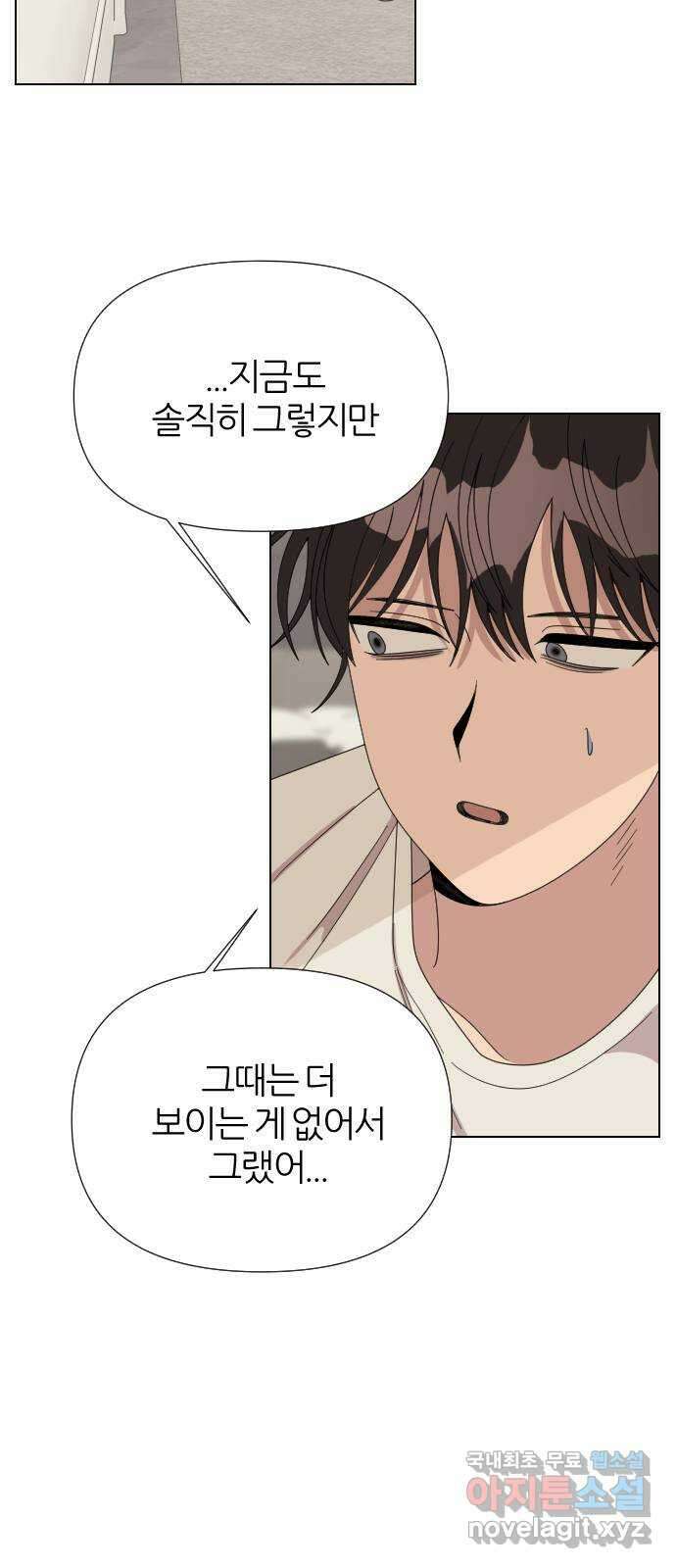 널 사랑하는 죽은 형 39화 8