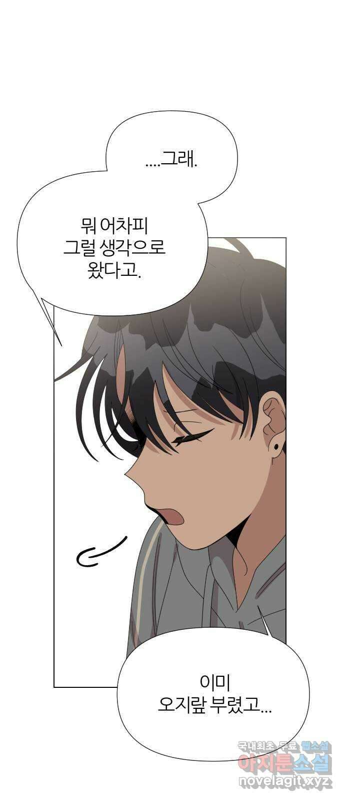 널 사랑하는 죽은 형 39화 11