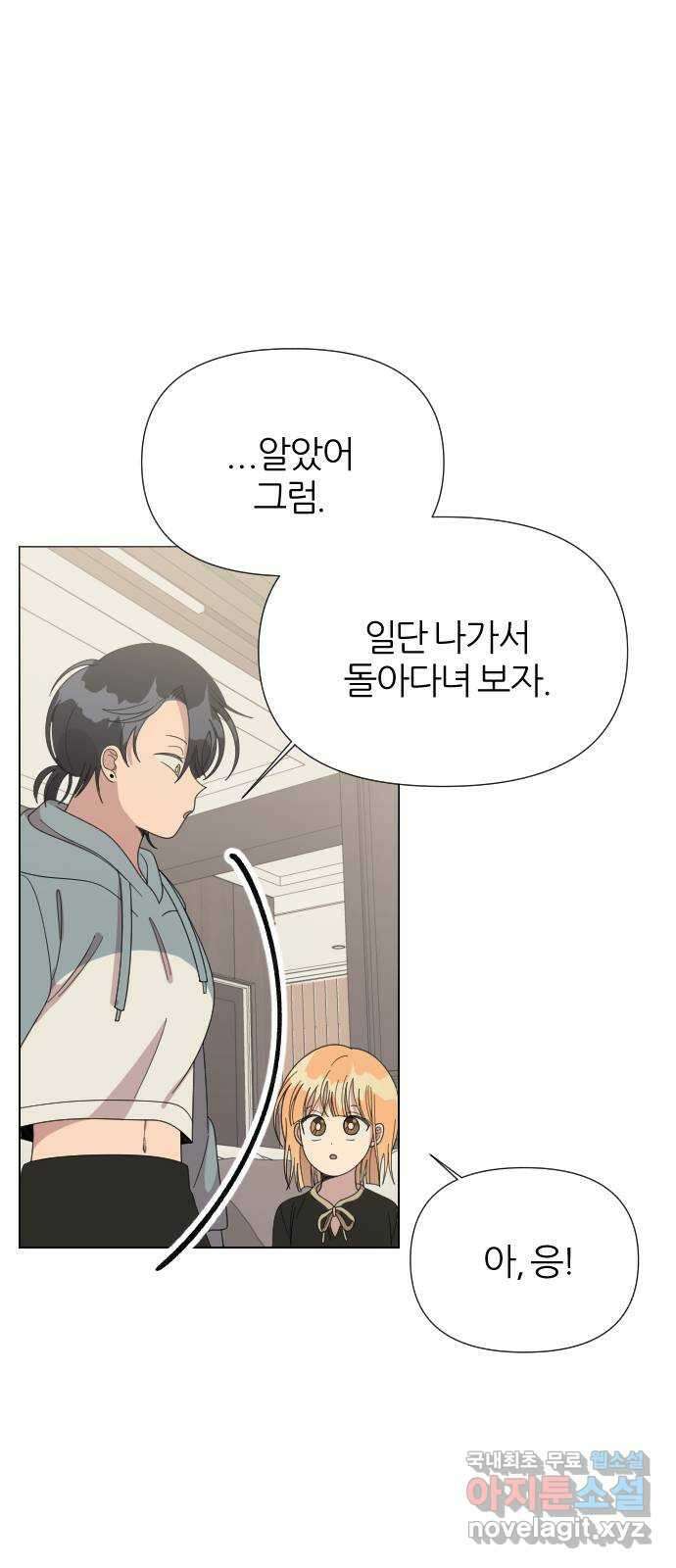 널 사랑하는 죽은 형 39화 17