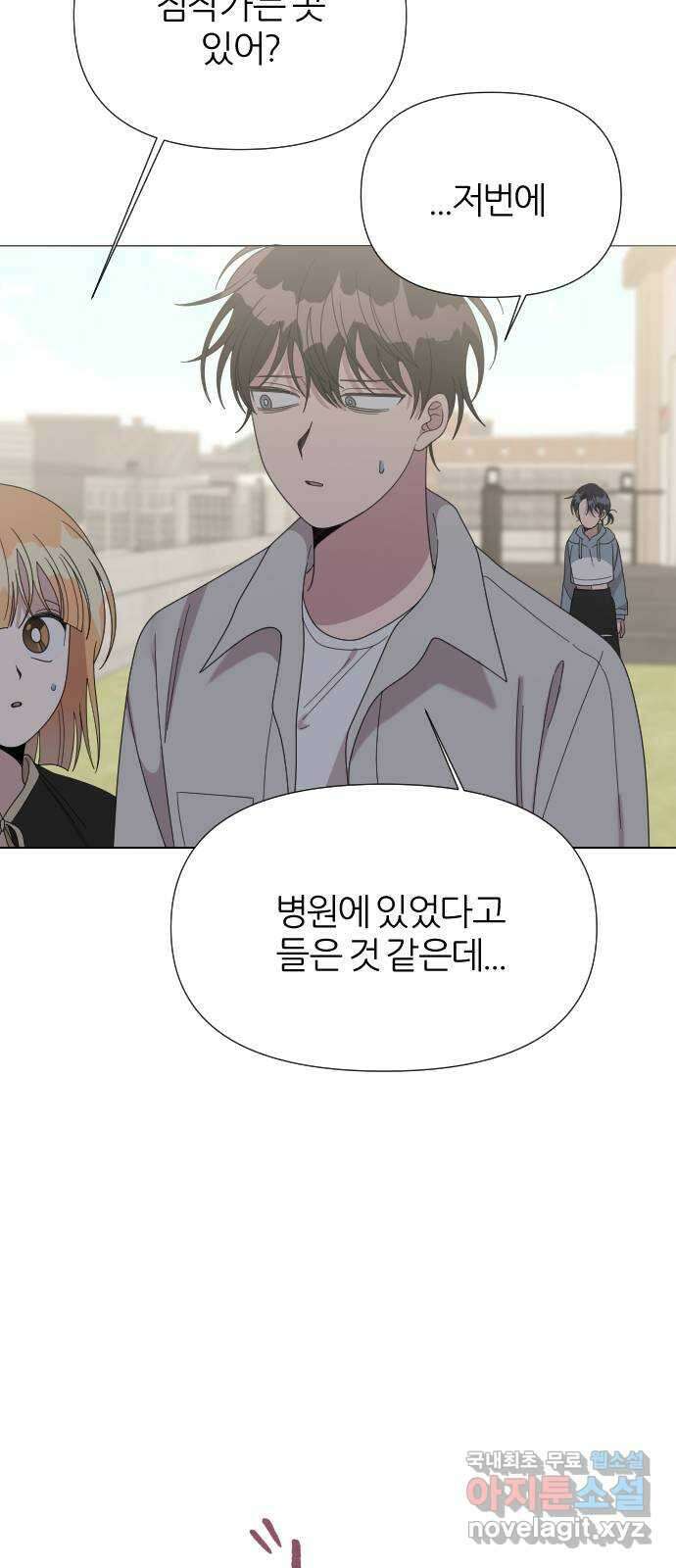 널 사랑하는 죽은 형 39화 19