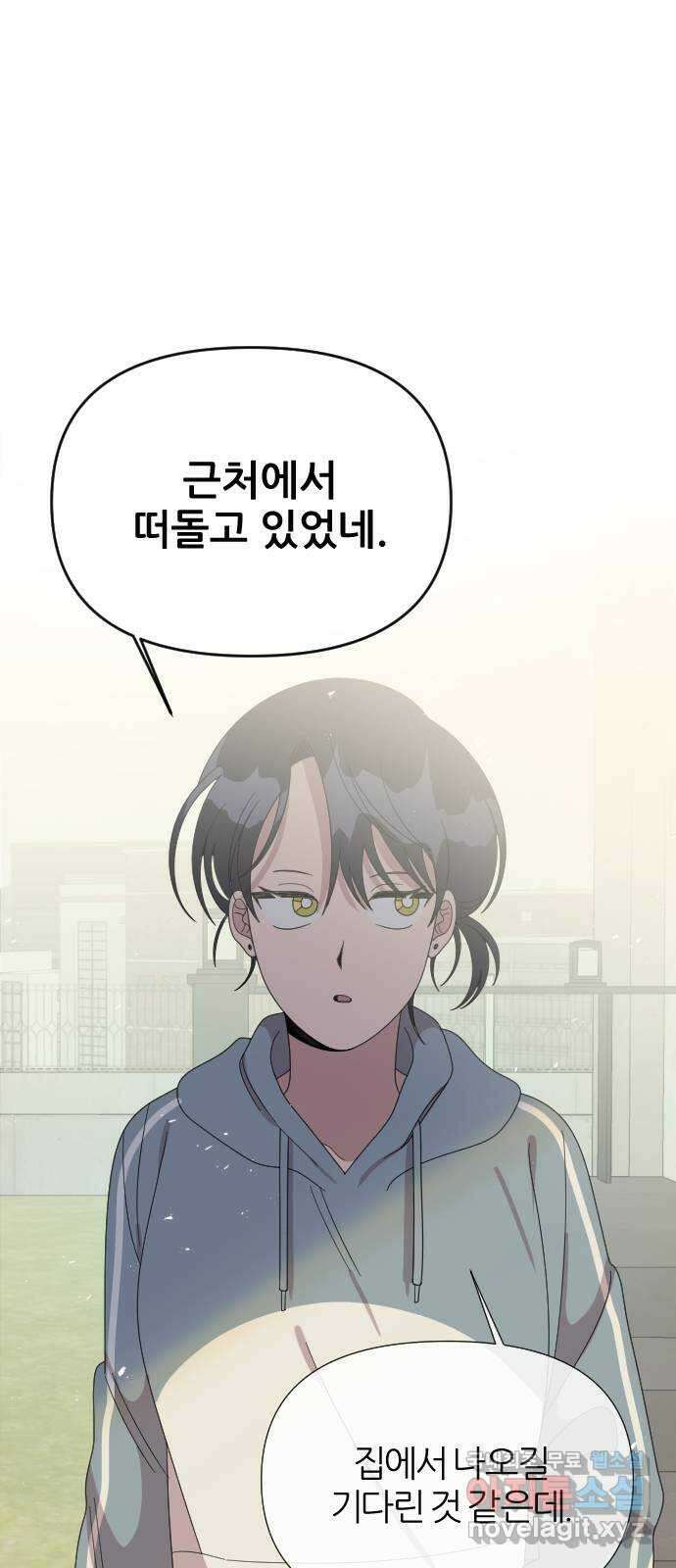 널 사랑하는 죽은 형 39화 25