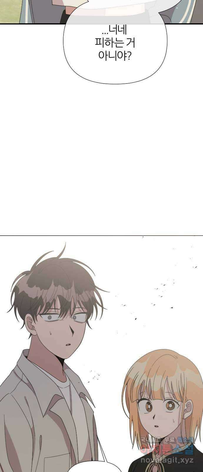 널 사랑하는 죽은 형 39화 26