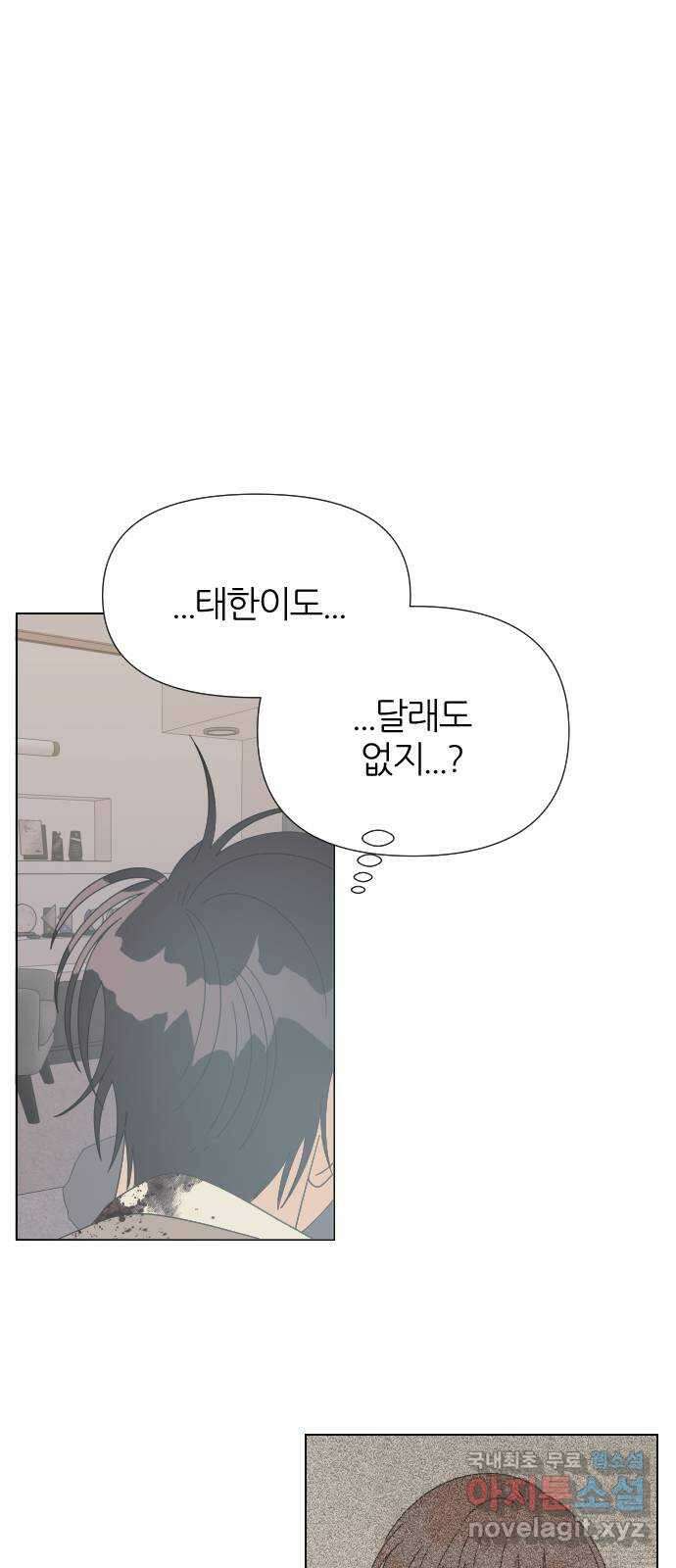 널 사랑하는 죽은 형 39화 30