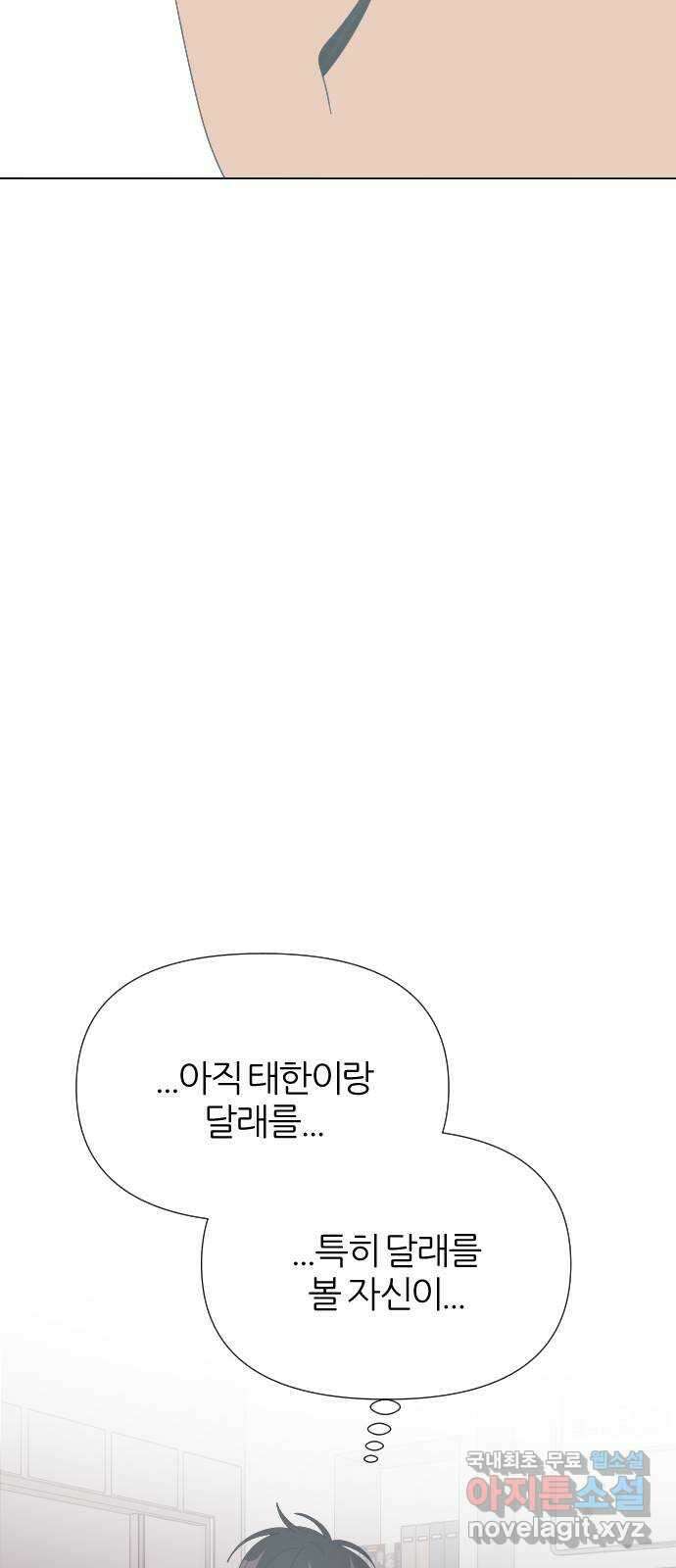 널 사랑하는 죽은 형 39화 32