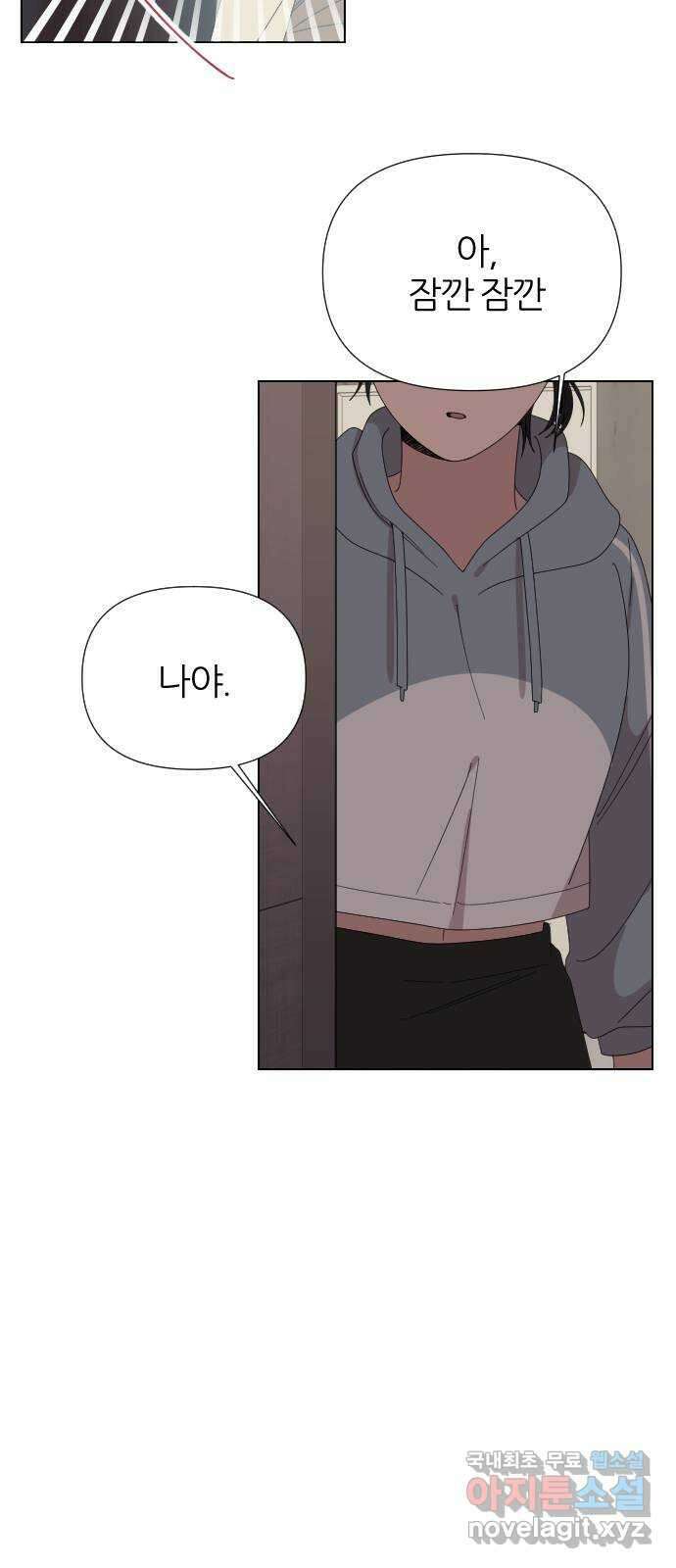 널 사랑하는 죽은 형 39화 35