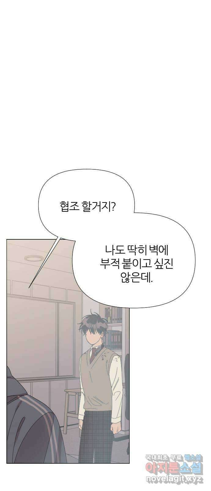 널 사랑하는 죽은 형 39화 37