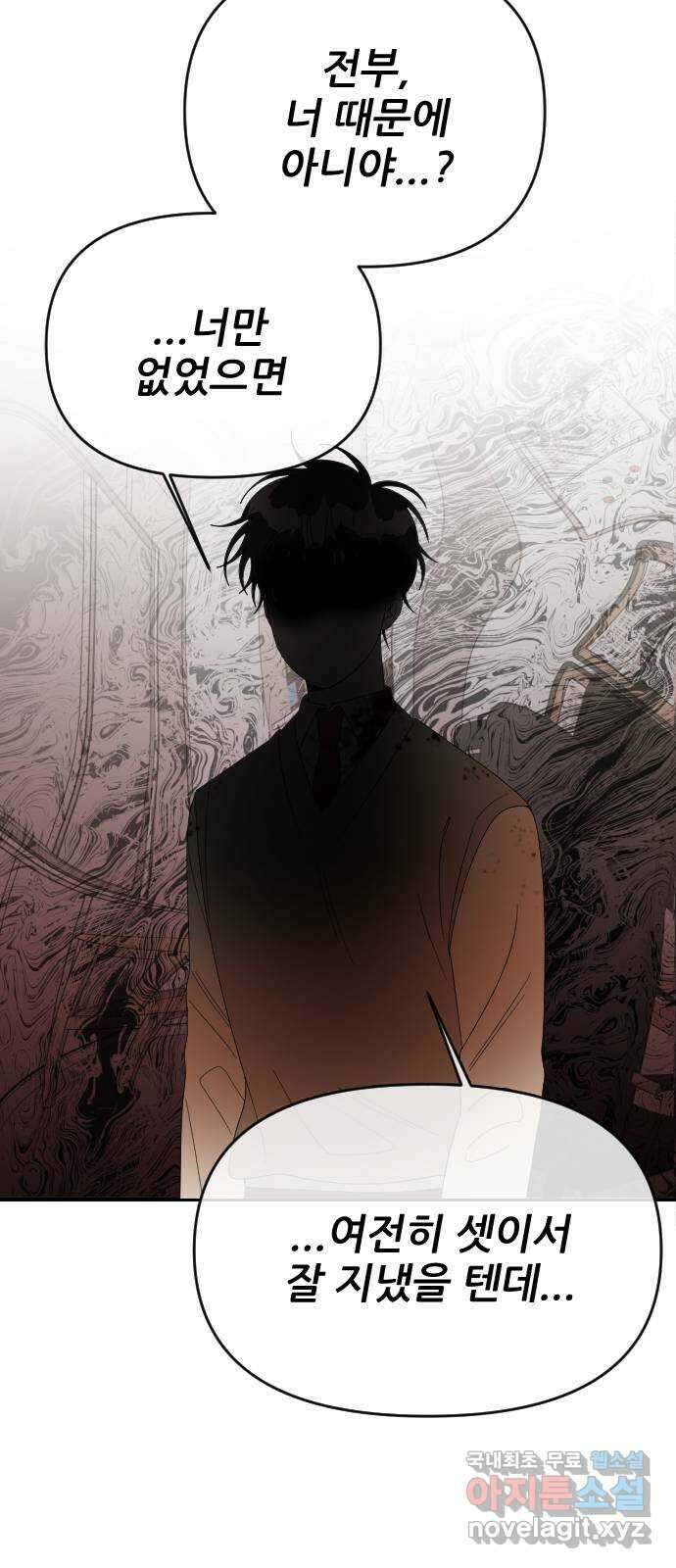 널 사랑하는 죽은 형 39화 40