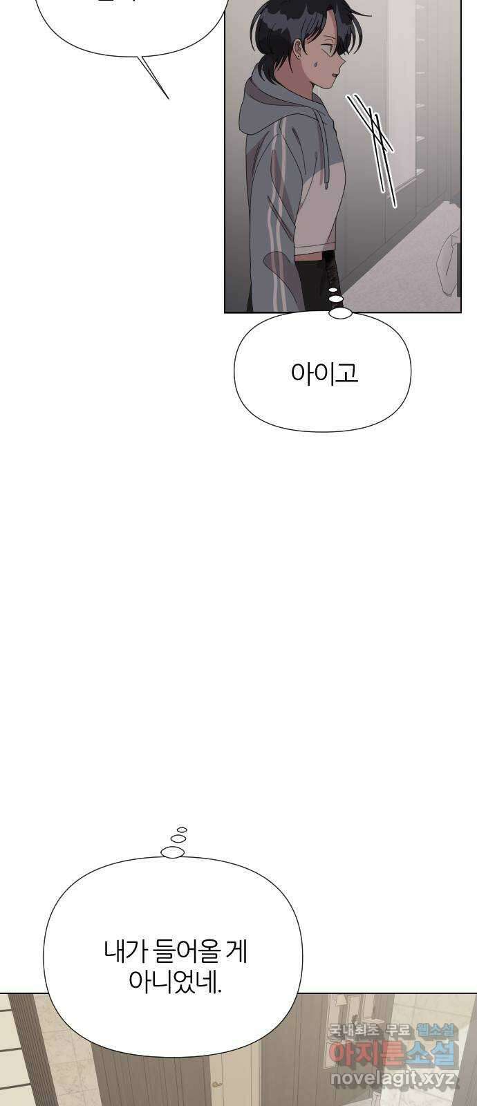 널 사랑하는 죽은 형 39화 42
