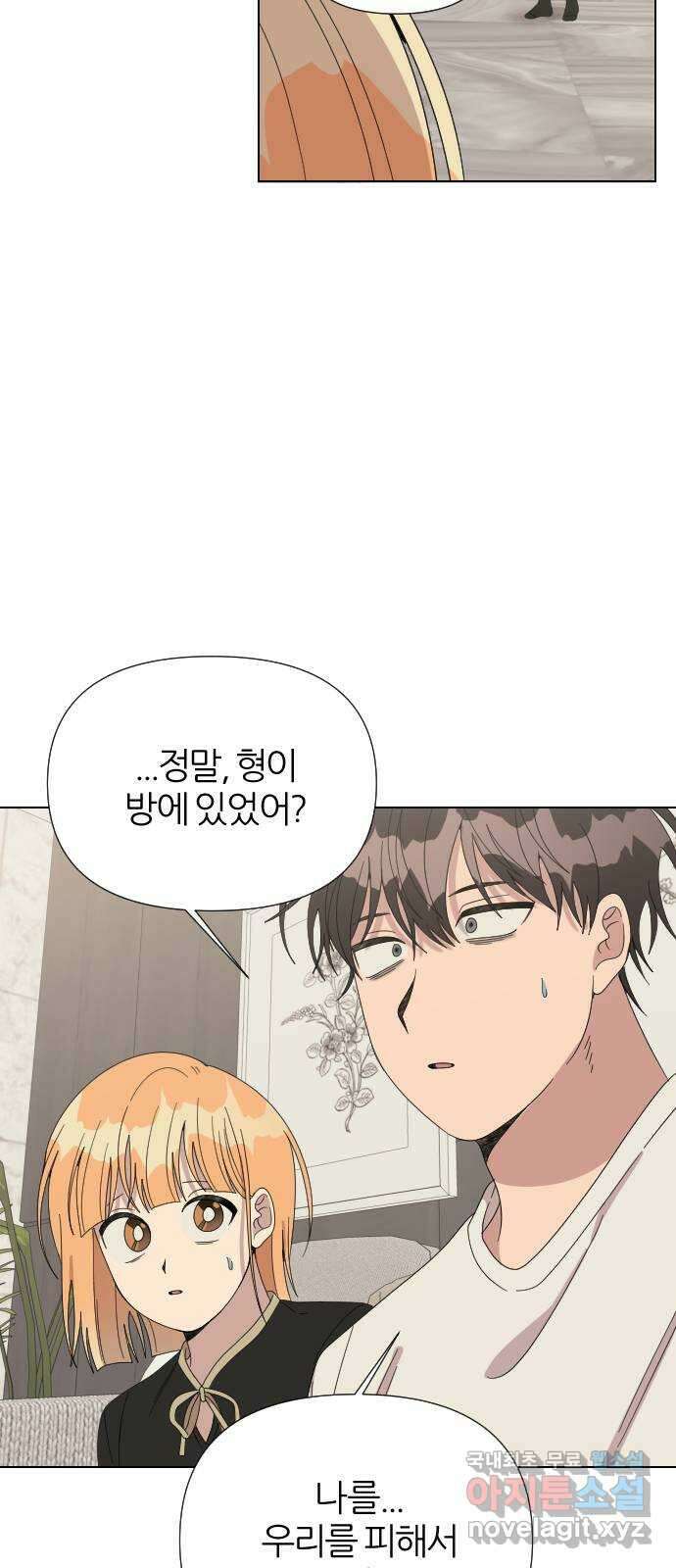 널 사랑하는 죽은 형 39화 45