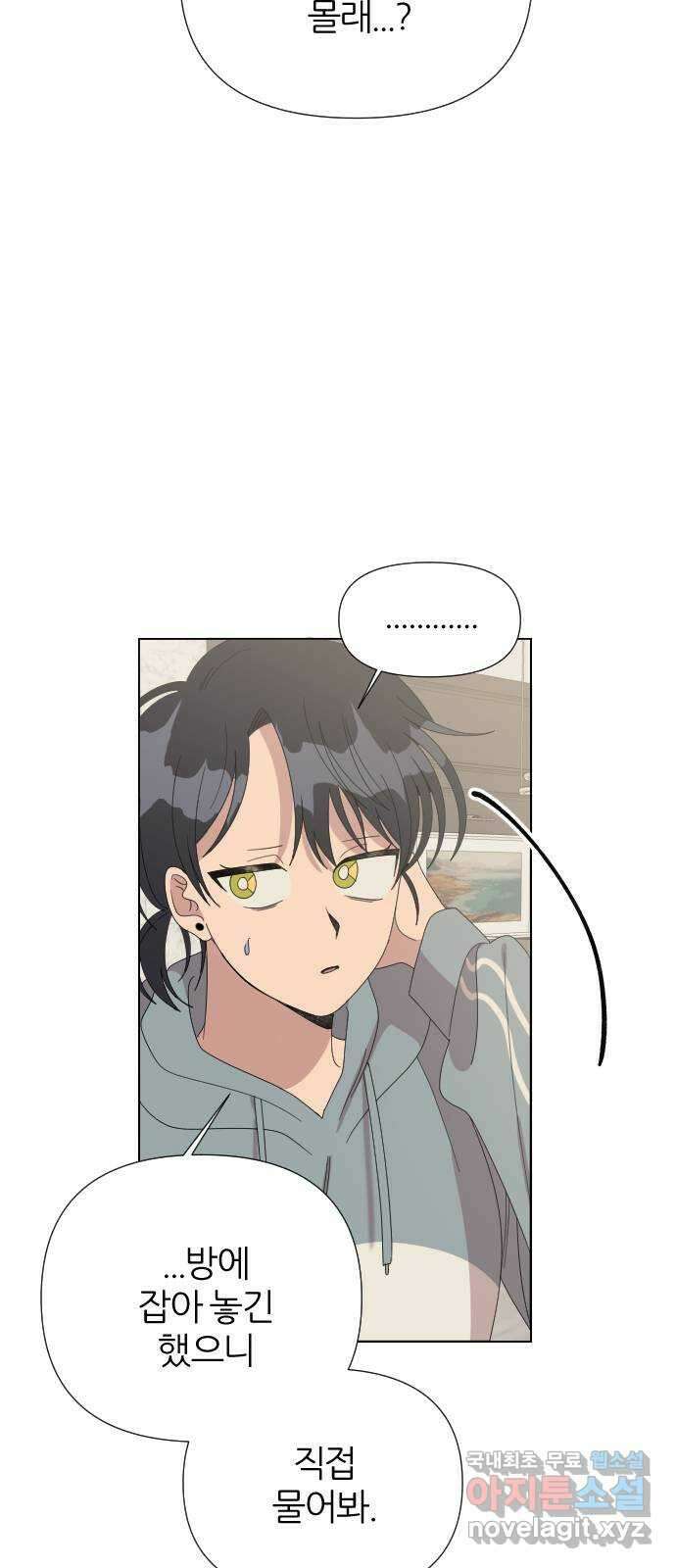 널 사랑하는 죽은 형 39화 46