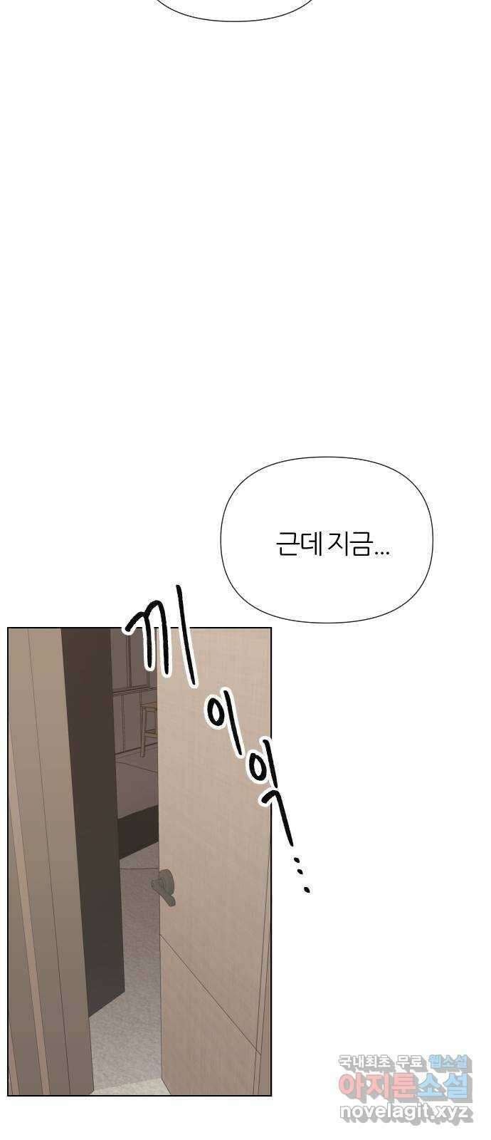 널 사랑하는 죽은 형 39화 47