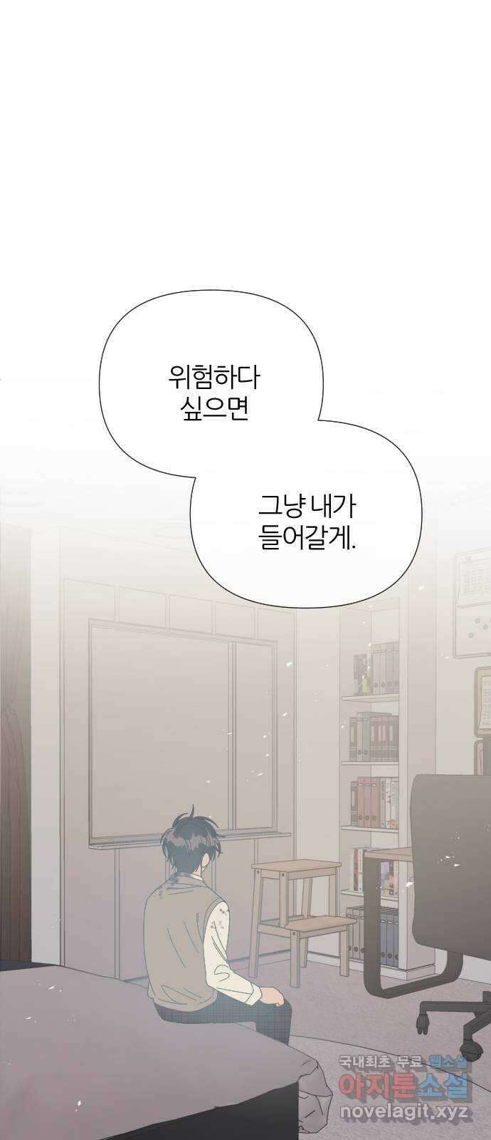 널 사랑하는 죽은 형 39화 49