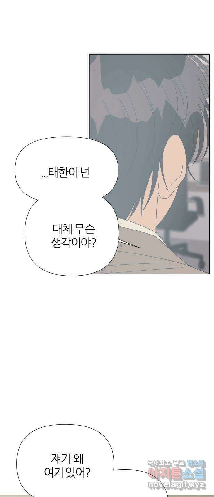 널 사랑하는 죽은 형 39화 51