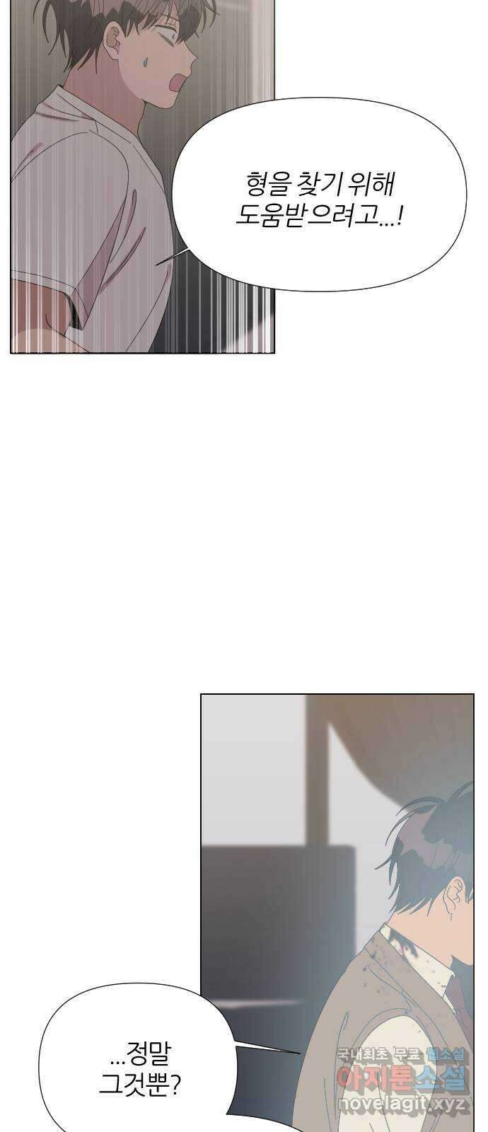 널 사랑하는 죽은 형 39화 53