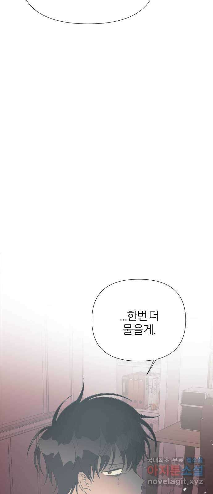 널 사랑하는 죽은 형 39화 55
