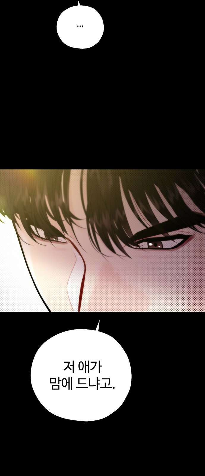 비서 일탈 20화 7