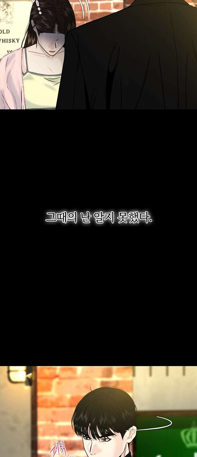 비서 일탈 20화 9