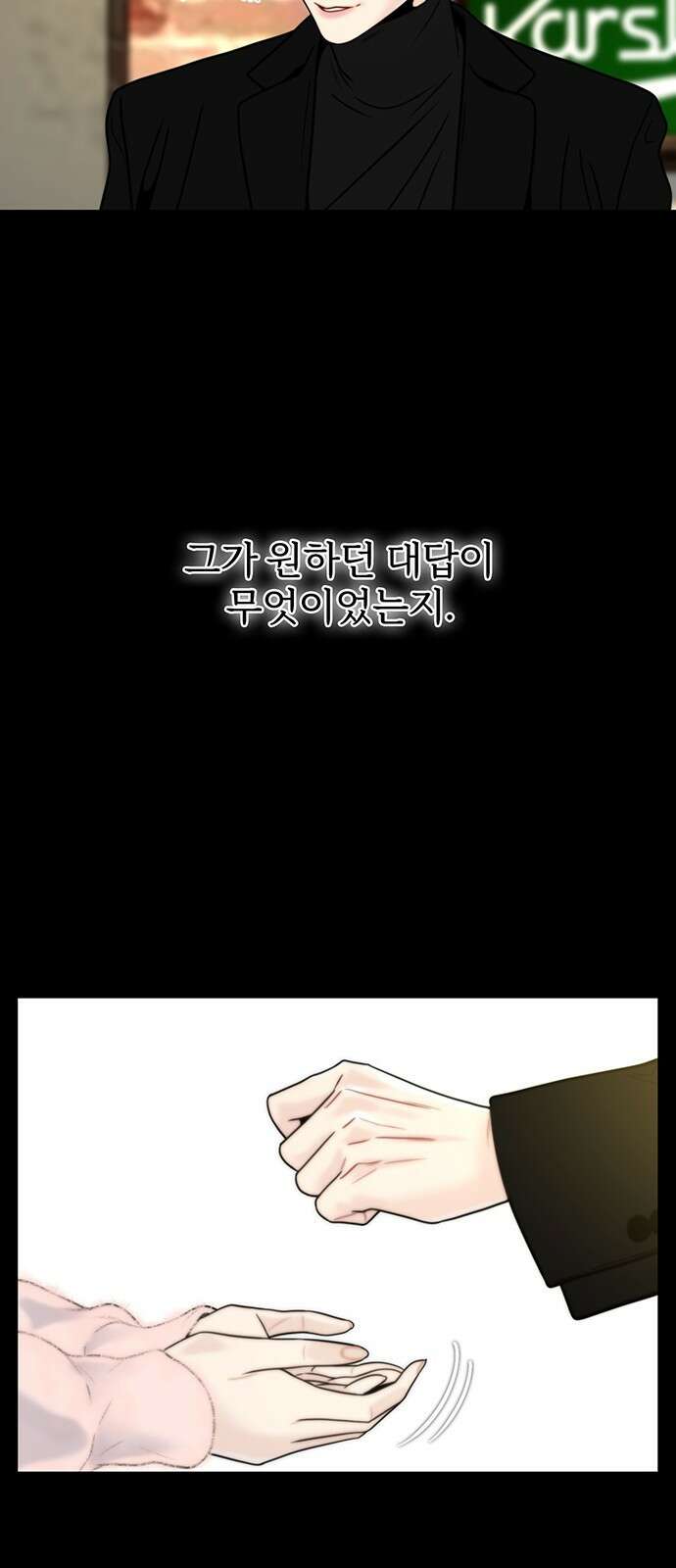 비서 일탈 20화 10
