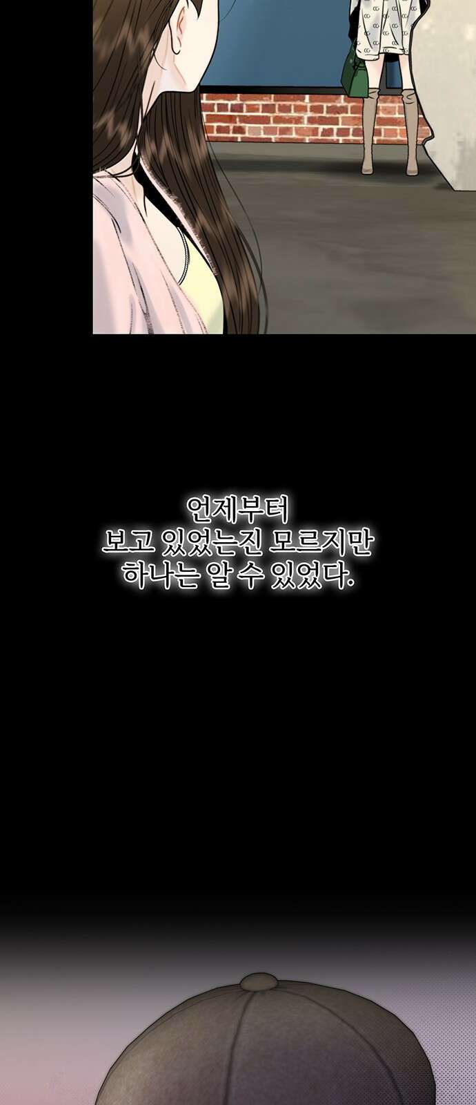 비서 일탈 20화 13