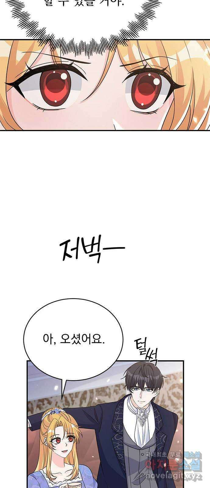 돌아온 여기사 97화 7