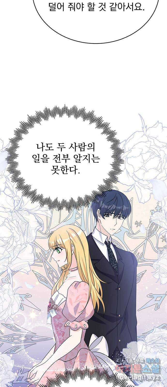 돌아온 여기사 97화 10